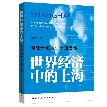  ���罛(j��ng)��(j��)�е��Ϻ�:��(gu��)�H�����cȫ��W(w��ng)�j(lu��)