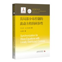 �߾ֲ��ֲ����ƵĲ��ӷ��̵�ͬ����