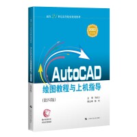 AutoCAD�L�D�̳��c�ϙC(j��)ָ��(d��o)�����İ棩