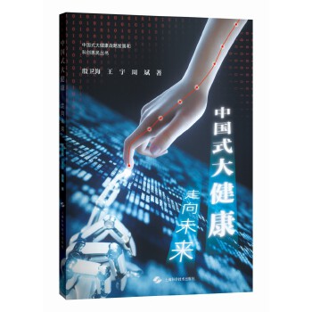  �Ї�ʽ�󽡿�������δ�����Ї�ʽ�󽡿���(zh��n)�԰l(f��)չ�ͿƄ�(chu��ng)���񅲕���