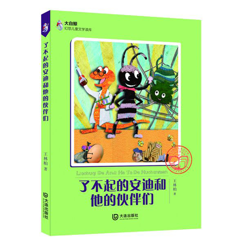 ����L���냺ͯ�ČW(xu��)�x�죺�˲���İ��Ϻ����Ļ�邃