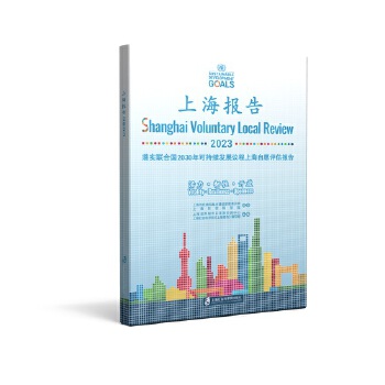  �Ϻ���桤2023���䌍(sh��)(li��n)�χ�2030��ɳ��m(x��)�l(f��)չ�h���Ϻ���Ը�u�����