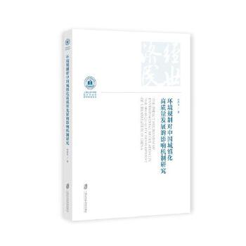  �h(hu��n)��Ҏ(gu��)�ƌ��Ї����(zh��n)�����|(zh��)���l(f��)չ��Ӱ푙C(j��)���о�