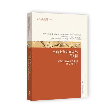  ��(d��ng)���Ϻ��о�Փ������6݋�����cף���A���񹲺͇�����75����