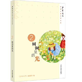  ��������ˇ����(j��ng)�䃺ͯ�ČW��ϵ��ɢ�ľ��� �䶴��Ĺ�