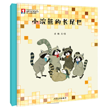  ����һ����Ҋ��(sh��)�W(xu��)���L����С��ܵ��L(zh��ng)β��