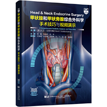 甲狀腺和甲狀旁腺綜合外科學:手術(shù)技巧與視頻演示