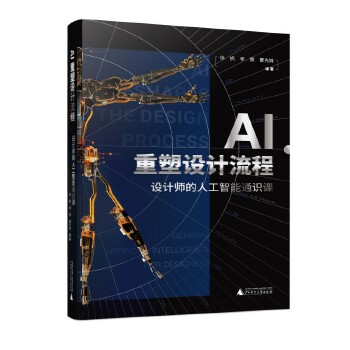  AI�����O(sh��)Ӌ���̣��O(sh��)Ӌ�����˹�����ͨ�R�n ٛ��52��(ji��)AI�o���O(sh��)Ӌ���A(ch��)��(y��ng)���n+�M�A���`�n