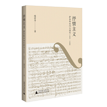  �������x���沮���҃�(n��i)���о���1820-1828��