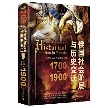  �������A���c�vʷ׃�w��1700��1900����ͨ�^�����ɸ�����̵��������F�������Ķ��������A�ӵĚvʷ���x��