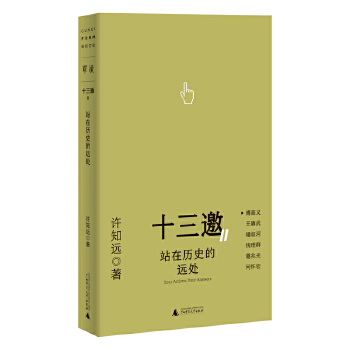  ʮ������ 1��վ�ښvʷ���h(yu��n)̎ (��ʮ�������D�����S֪�h(yu��n)��(du��)Ԓ�X��Ⱥ�������x�����s�����һ݅�W(xu��)�ߣ�