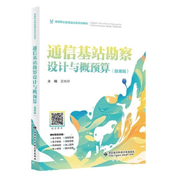  ͨ�Ż�վ�����O(sh��)Ӌ�c���A(y��)�㣨΢�n�棩