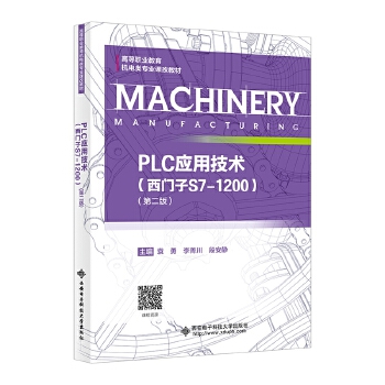  PLC��(y��ng)�ü��g(sh��)�����T(m��n)��S7-1200�����ڶ��棩