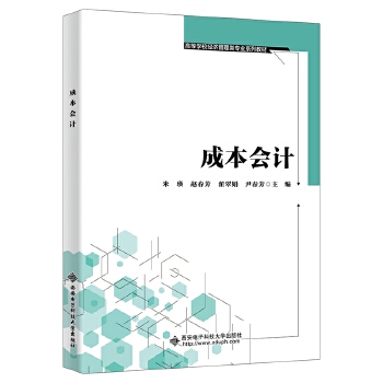  �ɱ���(hu��)Ӌ(j��)