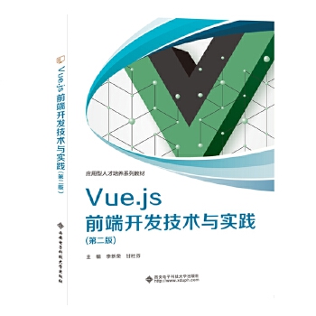  Vue.jsǰ���_�l(f��)���g(sh��)�c��(sh��)�`���ڶ��棩