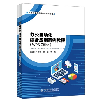  �k���Ԅӻ��C�ϑ�(y��ng)�ð����̳̣�WPS Office��