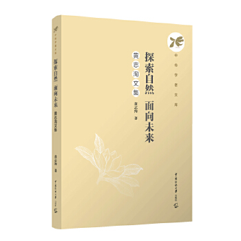  ̽����Ȼ������δ�����S־����x��