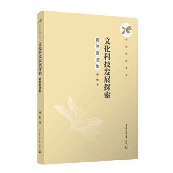  �Ļ��Ƽ��l(f��)չ̽�����Y�����x��