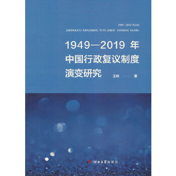  1949-2019���Ї�������(f��)�h�ƶ���׃�о�