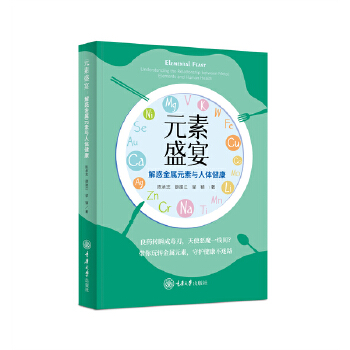  Ԫ��ʢ�磺������Ԫ���c���w����