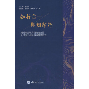  ֪�к�һ ��֪���С����r�ڿh�������֧���l(xi��ng)�����d��(zh��n)�Ԍ�ʩ·���о�