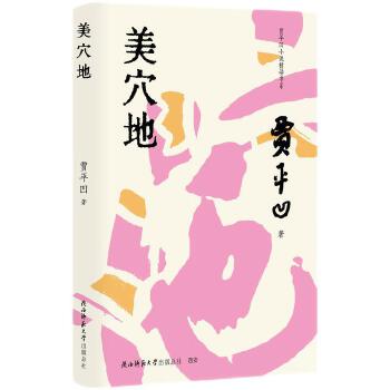  �Zƽ��С�f(shu��)���x��ϵ����Ѩ��