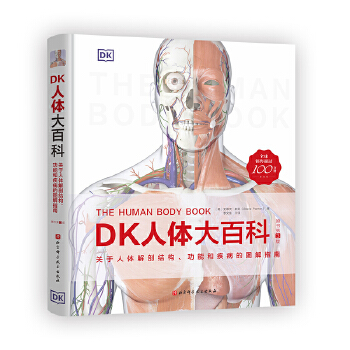  DK���w��ٿƣ��P(gu��n)�����w���ʽY(ji��)��(g��u)�����ܺͼ����ĈD��ָ�ϣ�ԭ����3�棩