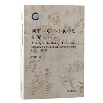  ���r�����O�ӱ��W(xu��)ʷ�о���1392��1910��