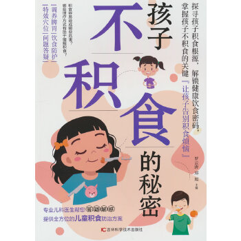  ���Ӳ��eʳ������ �Y(ji��)�������t(y��)����������ᘌ�(du��)���L�P(gu��n)�ĵĺ��ӷeʳ���}���ĸ�Դ�������eʳ�a(ch��n)����ԭ������Ƣθ�{(di��o)����ʳ���x����Ѩλ