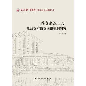  �B(y��ng)�Ϸ���(w��)PPP:���(hu��)�Y��Ͷ�Y�؈�(b��o)�C(j��)���о�