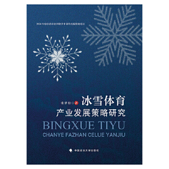  ��ѩ�w���a(ch��n)�I(y��)�l(f��)չ�����о�