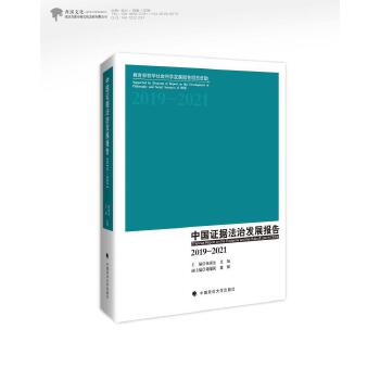  �Ї��C��(j��)���ΰl(f��)չ��棨2019-2021��