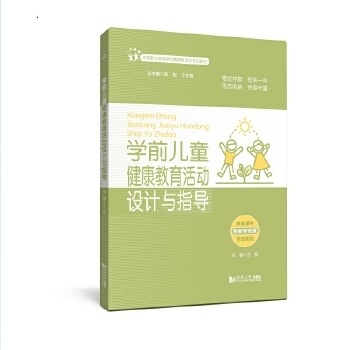  �W(xu��)ǰ��ͯ������������O(sh��)Ӌ�cָ��(d��o)���ߵ��I(y��)�����W(xu��)ǰ�����I(y��)�B(t��i)ϵ�н̲ģ�