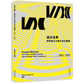  �O(sh��)Ӌ(j��)�o�磺�����O(sh��)Ӌ(j��)֮��������}չ 2022��2023