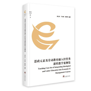 ˼��Ԫ�ؼ��ڄ�(d��ng)�������뽛(j��ng)���(l��i)�n�̽̌W(xu��)