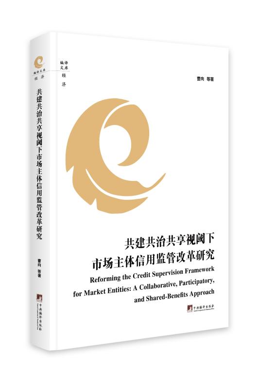 �������ι���ҕ����Ј�(ch��ng)���w���ñO(ji��n)�ܸĸ��о�