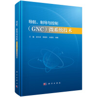 �������ƌ��c���ƣ�GNC��΢ϵ�y(t��ng)���g(sh��)