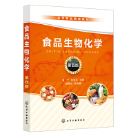 ʳƷ���ﻯ�W���ˌ��������İ棩