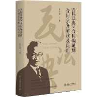 ���񷨵䡷��ͬ��ͨ�t��ͬ���ս��x������