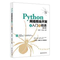 Python�W(w��ng)�j(lu��)���x�_�l(f��)�����T����ͨ����2�棩