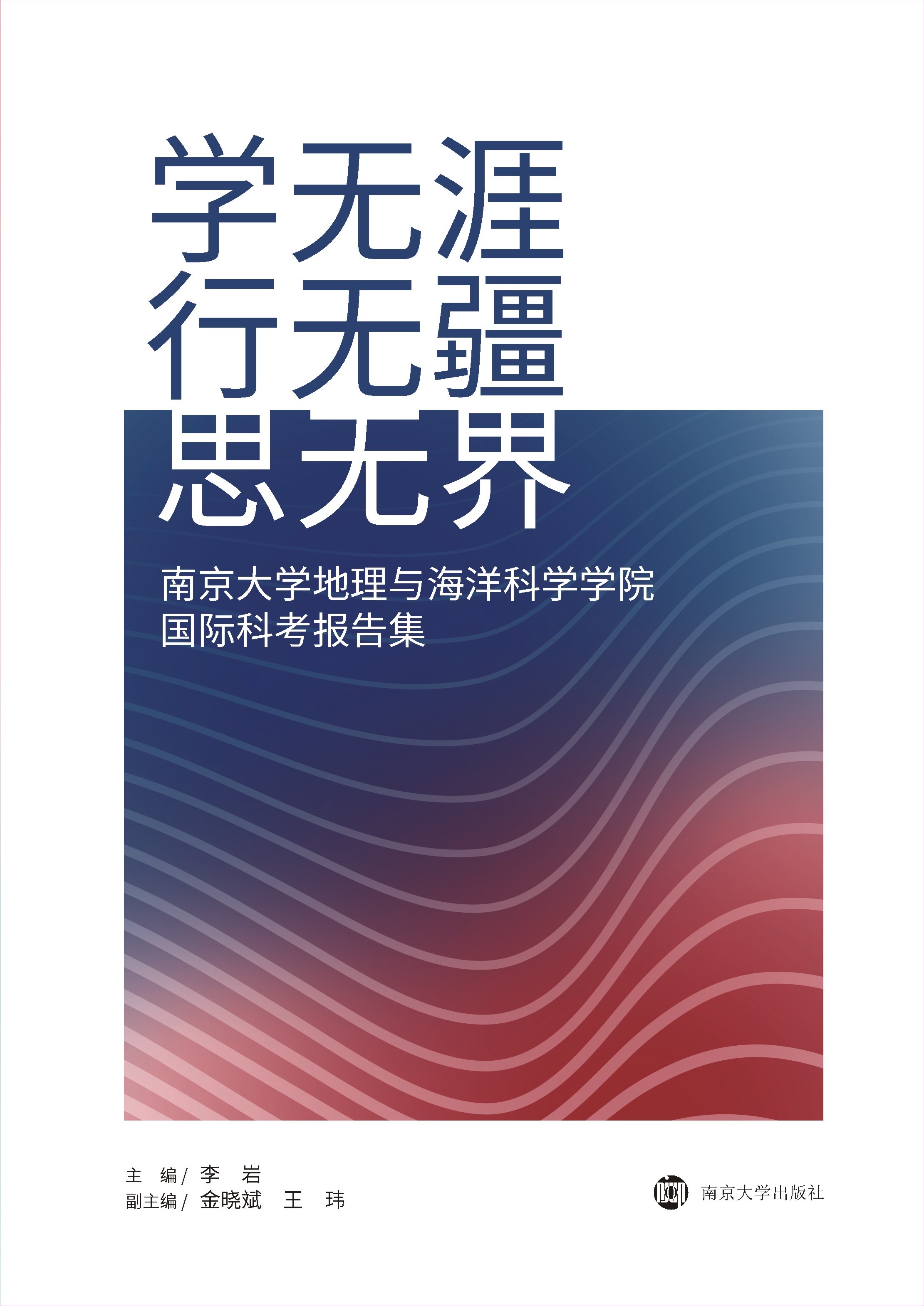 �W(xu��)�o��    �Пo��    ˼�o�硪���Ͼ���W(xu��)�����c����ƌW(xu��)�W(xu��)Ժ���H�ƿ���(b��o)�漯