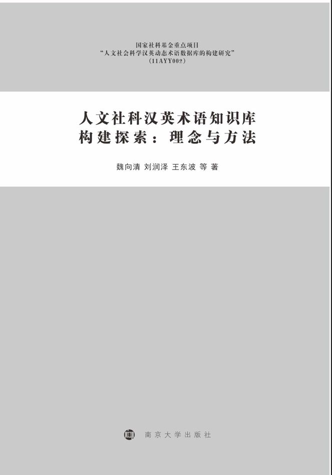 ������ƝhӢ�g(sh��)�Z֪�R(sh��)�옋(g��u)��̽��