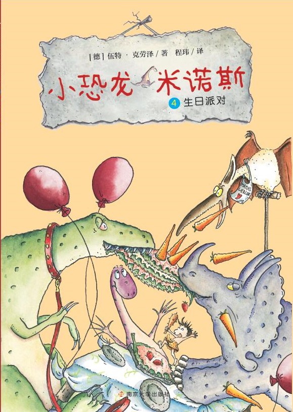 С�������Z˹�� 4�����Ɍ�