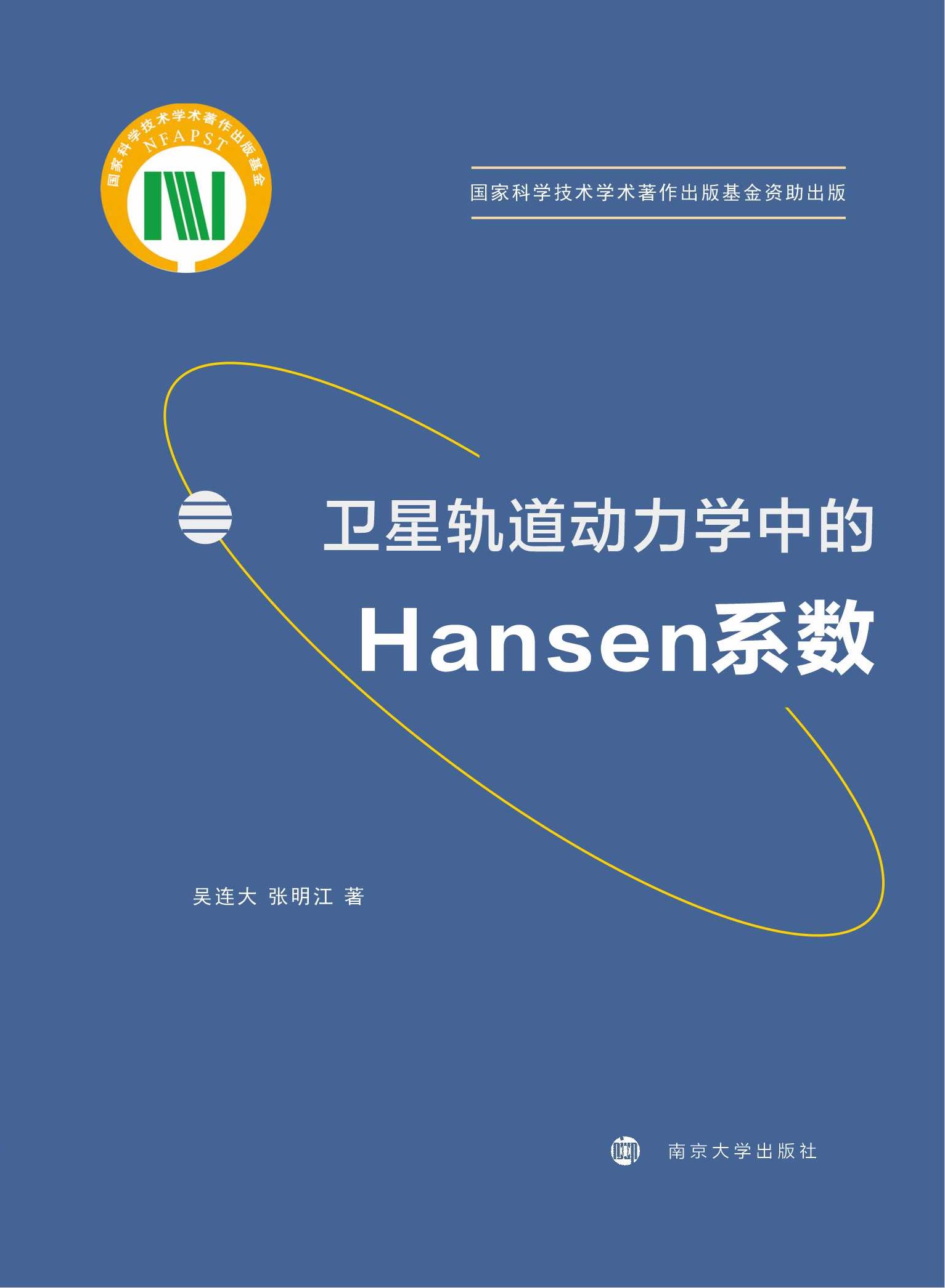 �l(w��i)��܉�������W�е�Hansenϵ��(sh��)