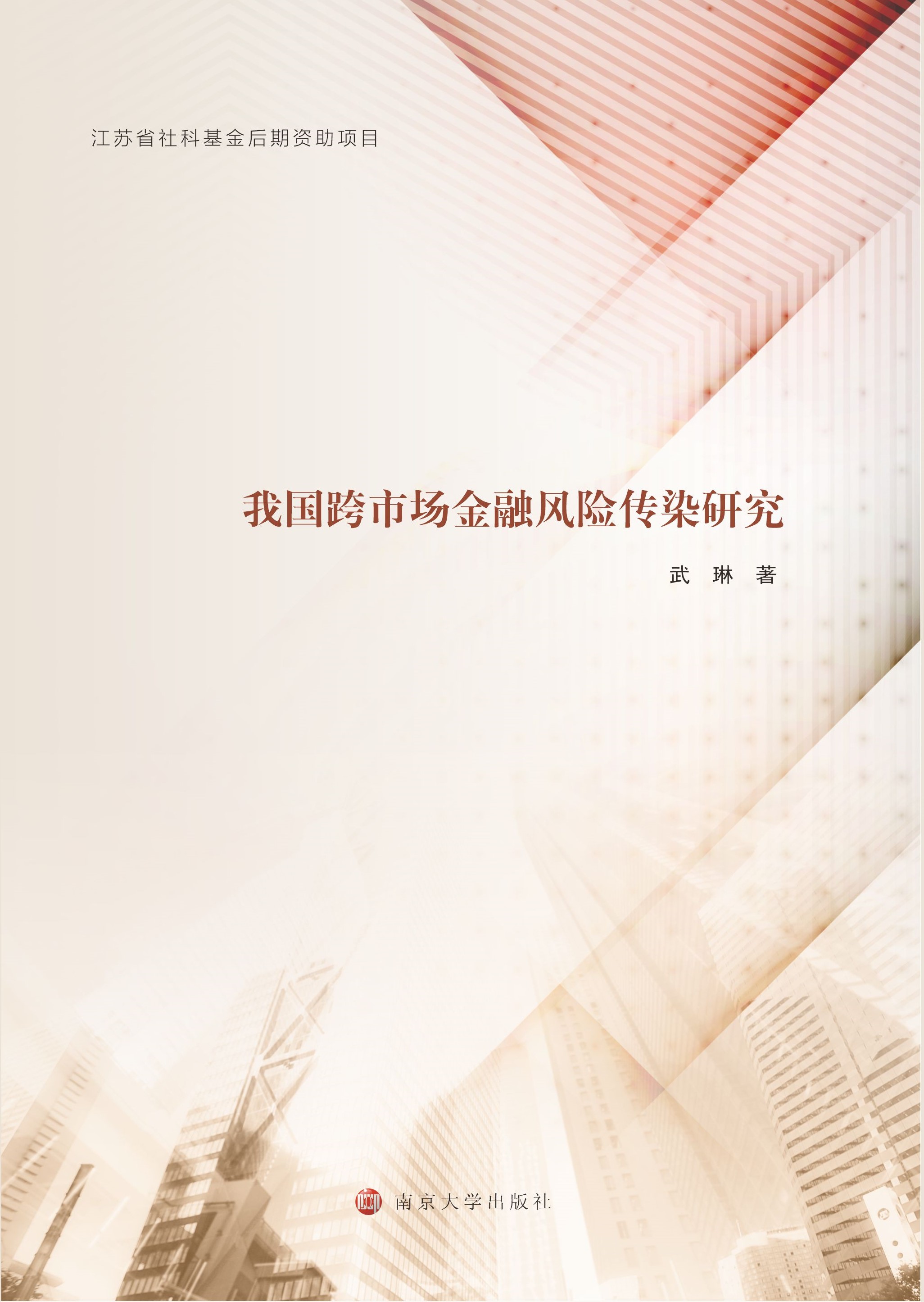 �҇����Ј������L(f��ng)�U��Ⱦ�о�