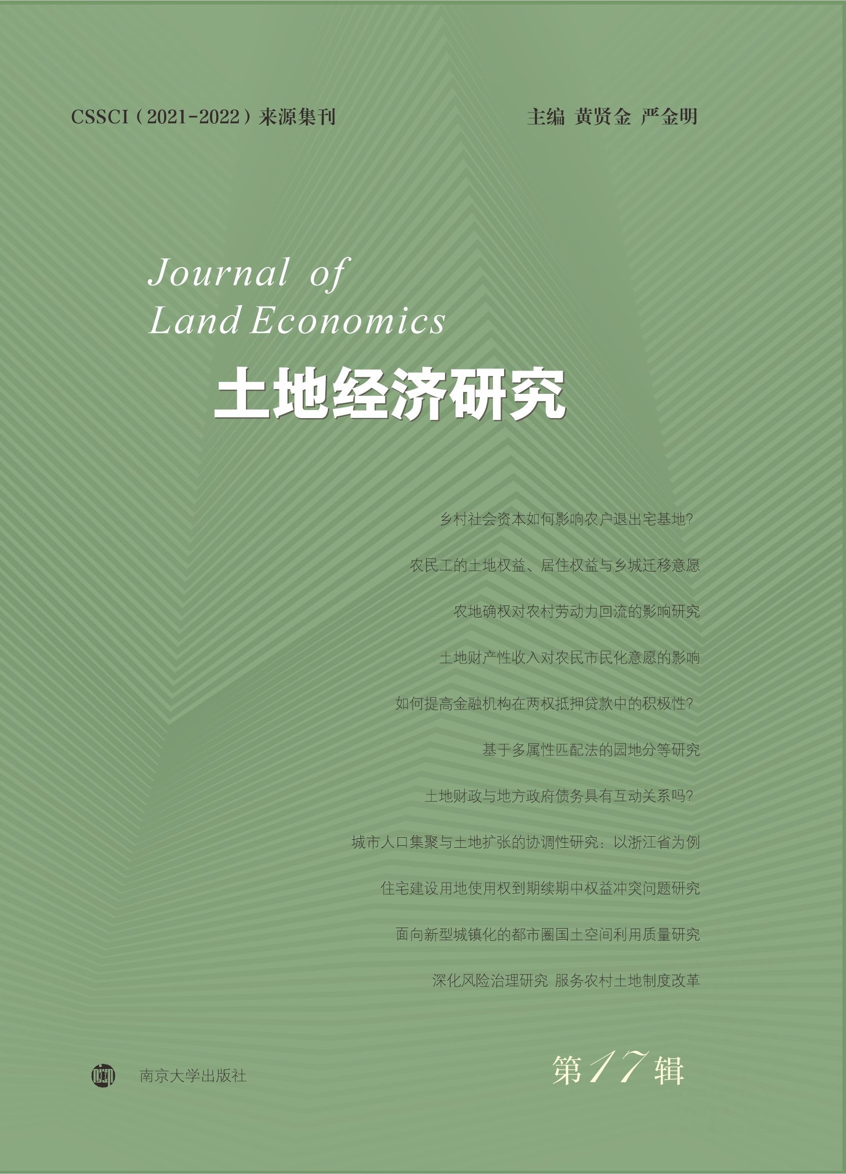 ���ؽ�(j��ng)��(j��)�о�����17݋��