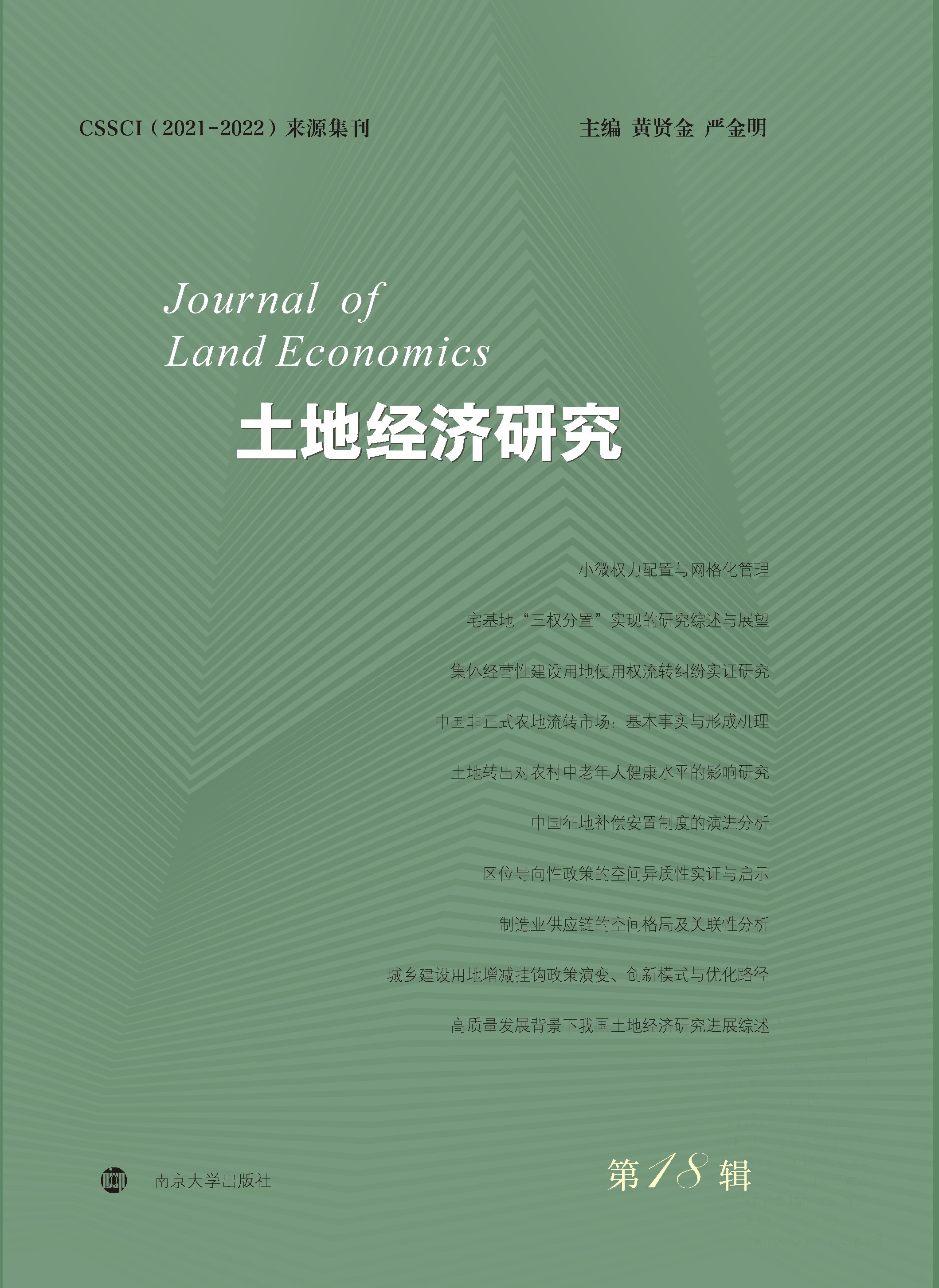 ���ؽ�(j��ng)���о�����18݋��