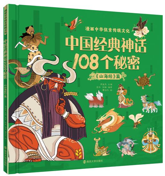 �Ї���(j��ng)����Ԓ108�����ܡ�ɽ����(j��ng)��ƪ