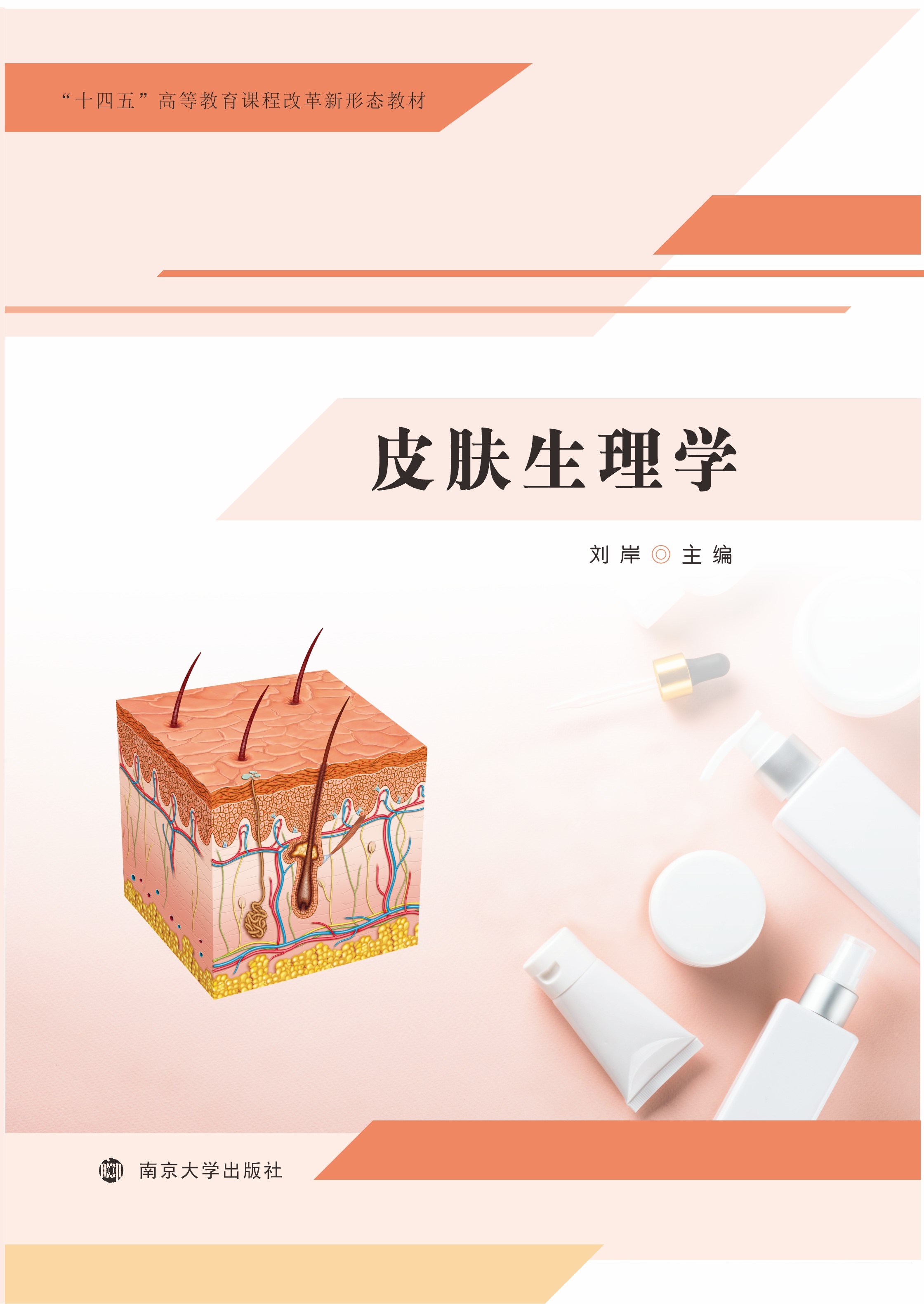 Ƥ�w����W(xu��)