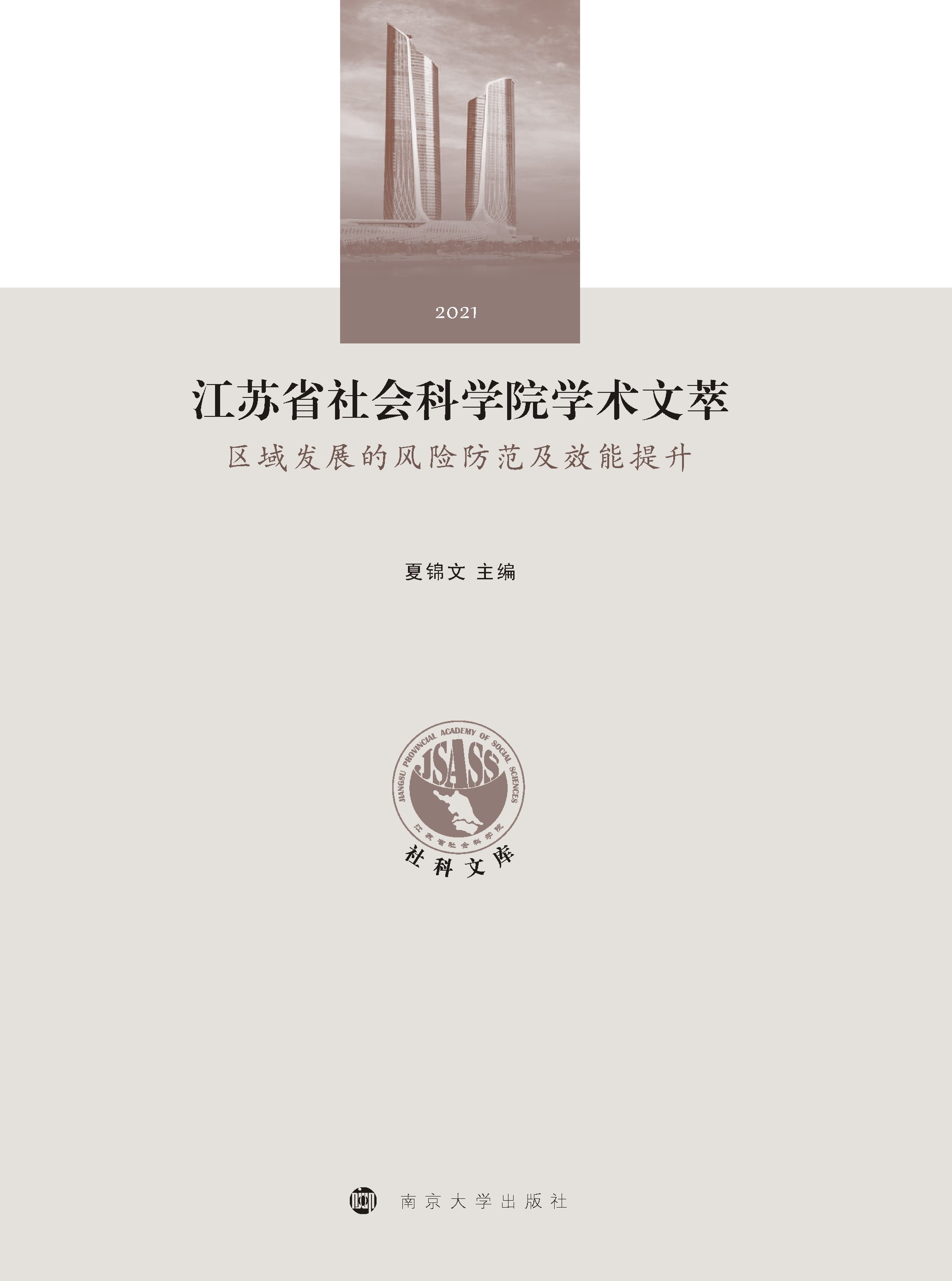 ���Kʡ����ƌW(xu��)Ժ�W(xu��)�g(sh��)����